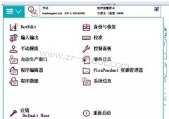ABB機(jī)器人如何創(chuàng)建數(shù)組