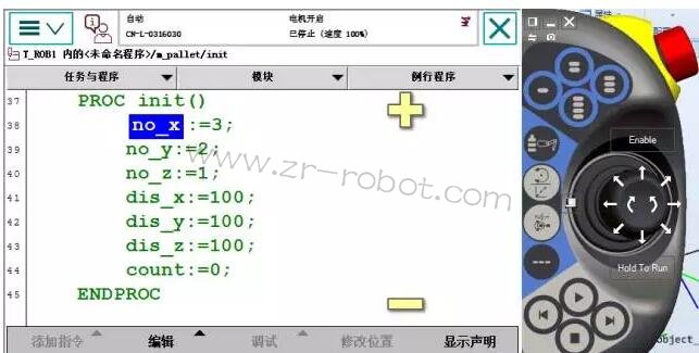 ABB機(jī)器人維修-ABB機(jī)器人創(chuàng)建碼垛程序