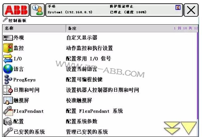 ABB�C(j��)���˳�Ҋ����̎����ȫ