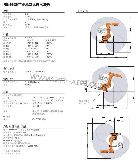 ABB�Cе��IRB 6620�F(xi��n)؛����