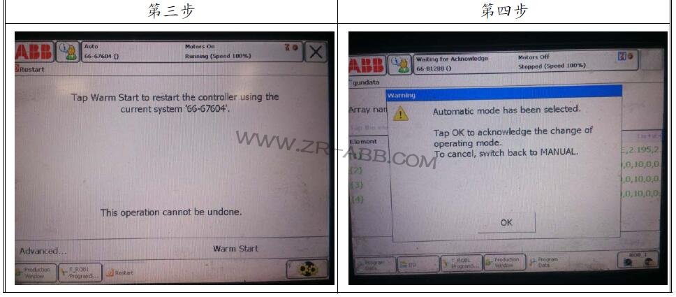 ABB機器人維修,ABB機器人故障維修流程