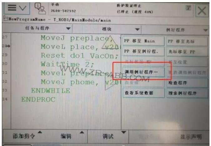 ABB�C���˱��B��ʾ��Ϣ����Ĳ������E