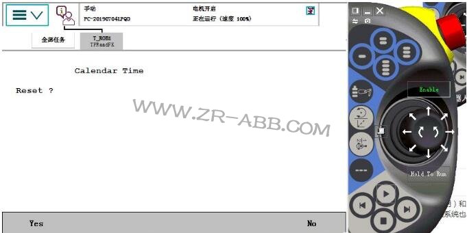 ABB機器人維修信息清除步驟
