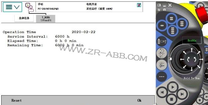 ABB機器人維修信息清除步驟