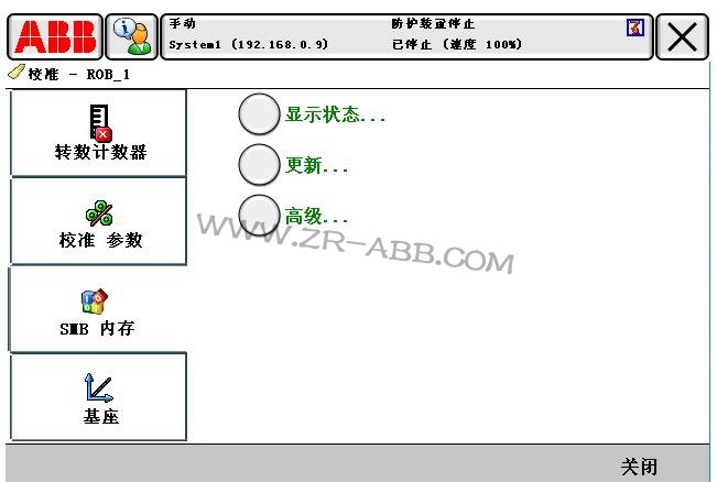 ABB機器人故障維修常見的處理方法