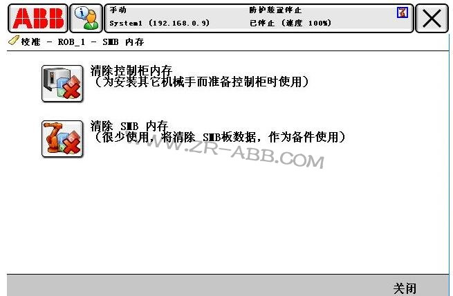 ABB機器人故障維修常見的處理方法
