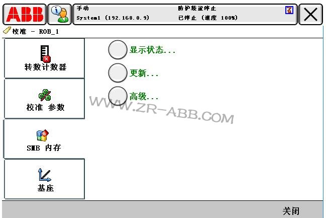 ABB機器人故障維修常見的處理方法