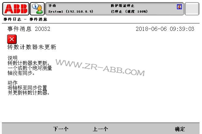 ABB機器人故障維修常見的處理方法