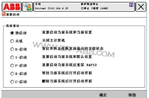 ABB機器人故障維修常見的處理方法
