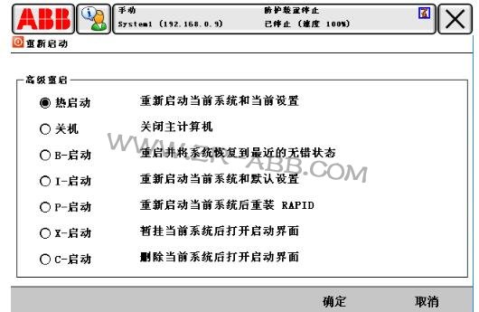 ABB機器人故障維修常見的處理方法