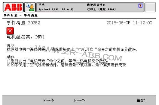 ABB機器人故障維修常見的處理方法
