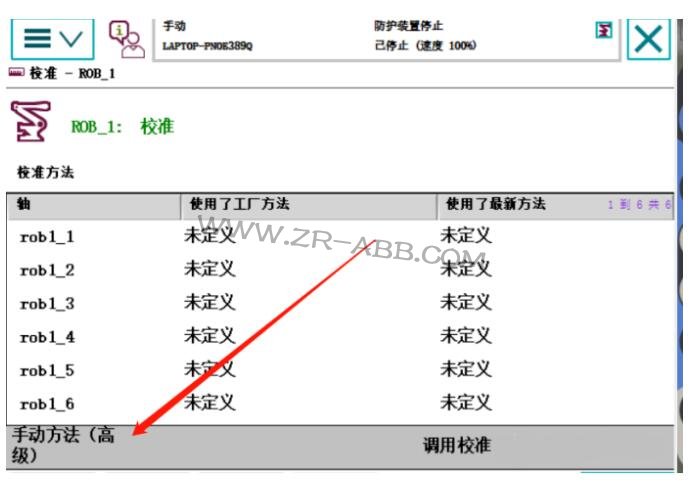 ABB機器人維修,機器人常見的故障處理方法