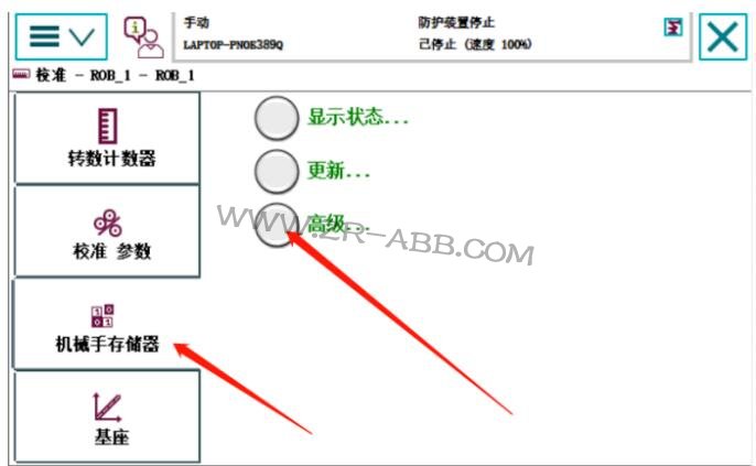 ABB機器人維修,機器人常見的故障處理方法