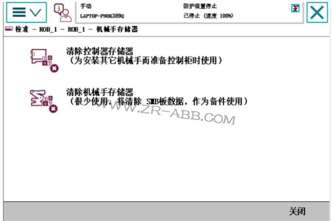 ABB機器人維修,機器人常見的故障處理方法