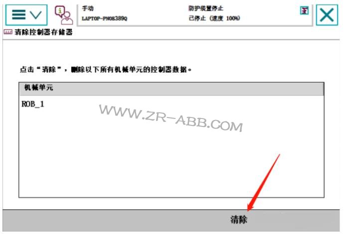 ABB機器人維修,機器人常見的故障處理方法