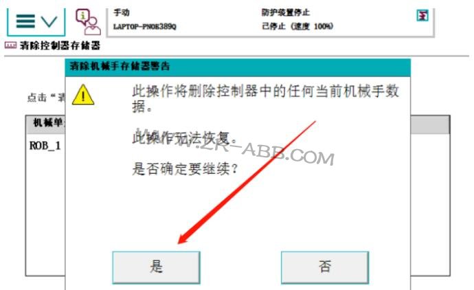 ABB機器人維修,機器人常見的故障處理方法