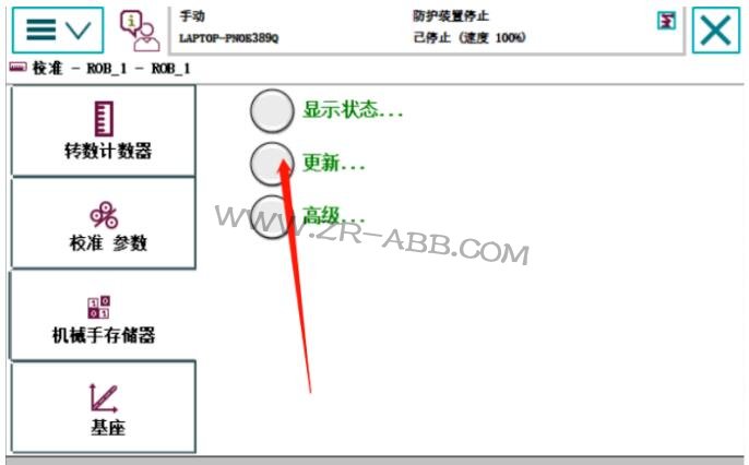 ABB機器人維修,機器人常見的故障處理方法