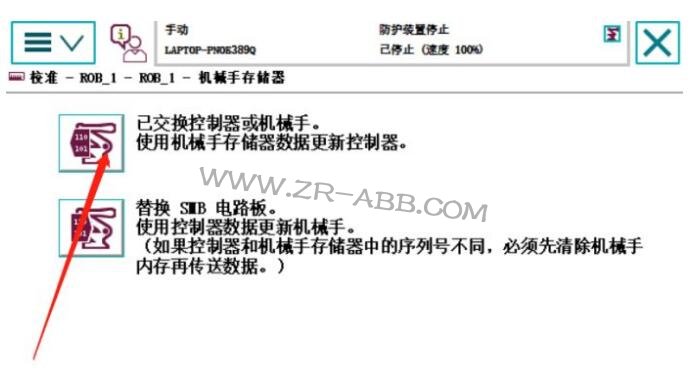 ABB機器人維修,機器人常見的故障處理方法