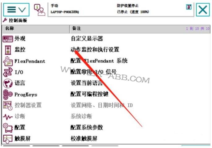 ABB機器人維修,機器人常見的故障處理方法
