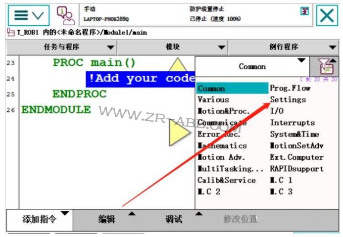 ABB機器人維修,機器人常見的故障處理方法