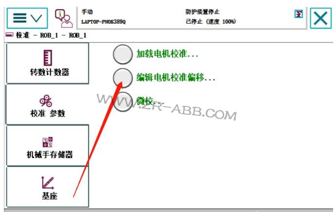 ABB機器人維修,機器人常見的故障處理方法