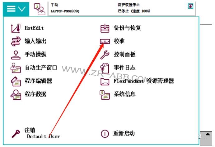 ABB機器人維修,機器人常見的故障處理方法