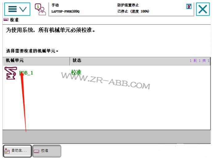 ABB機器人維修,機器人常見的故障處理方法