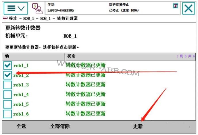 ABB機器人維修,機器人常見的故障處理方法