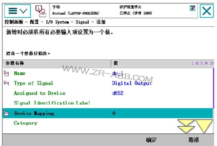 ABB機器人DSQC652輸入/出接線與映射