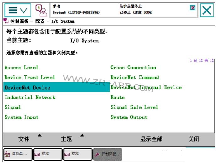 ABB機器人DSQC652輸入/出接線與映射