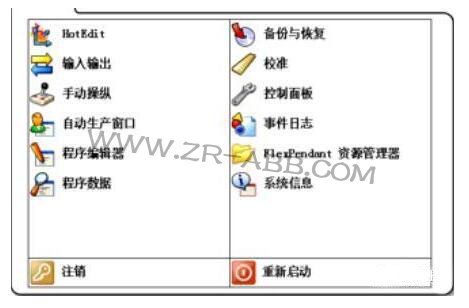 ABB機器人定義工具坐標系的步驟