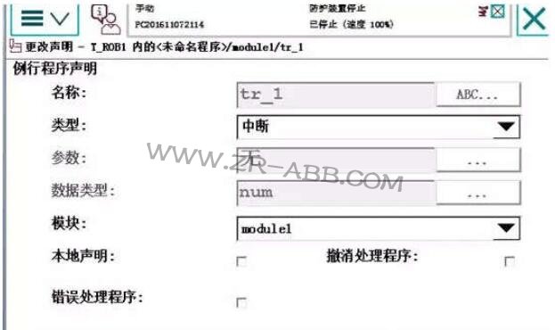 ABB機器人雙工位程序