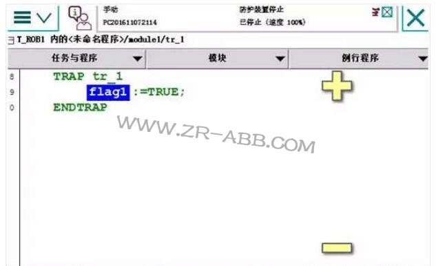 ABB機器人雙工位程序