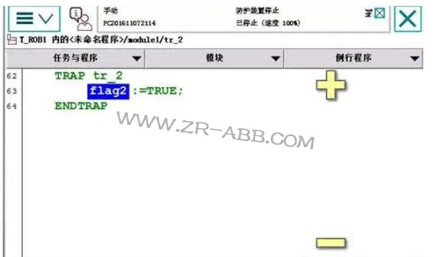ABB機器人雙工位程序