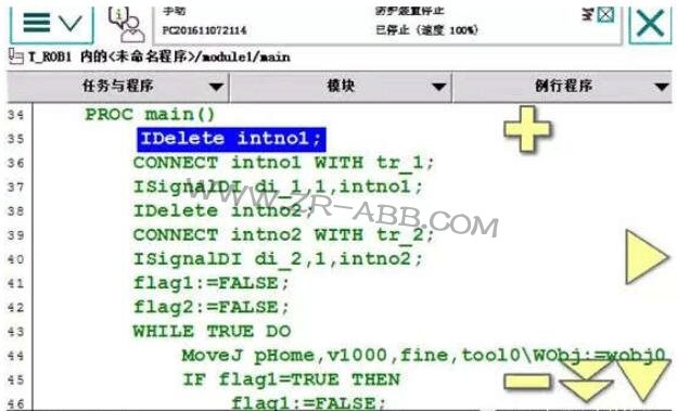 ABB機器人雙工位程序
